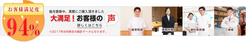 実際に空調センターをご利用頂きました、お客様からの暖かいお声をご紹介！