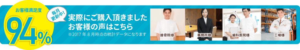 実際に空調センターをご利用頂きました、お客様からの暖かいお声をご紹介！