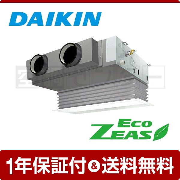 ダイキン 天井埋込ビルトイン Hiタイプ 3馬力 シングル EcoZEAS
