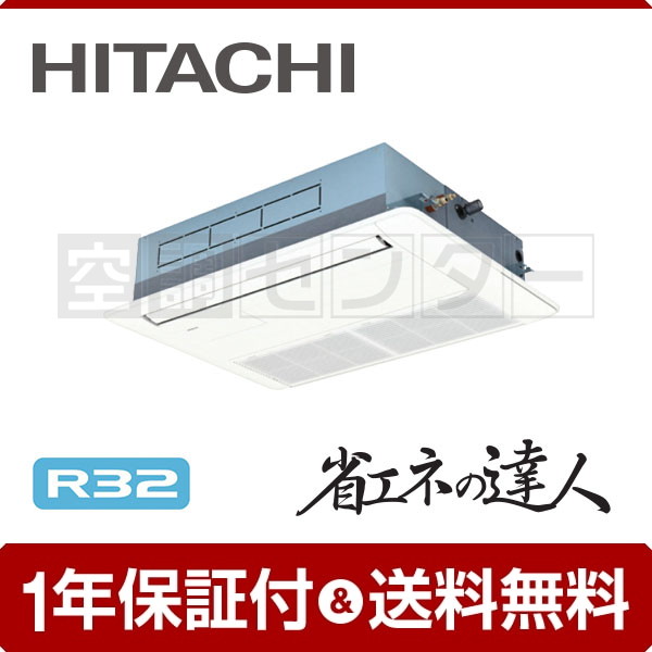 RCIS-GP45RSH6