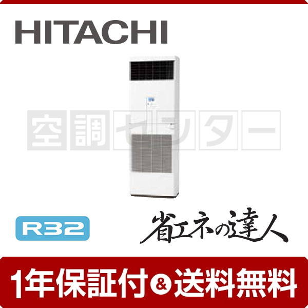 RPV-GP80RSH4