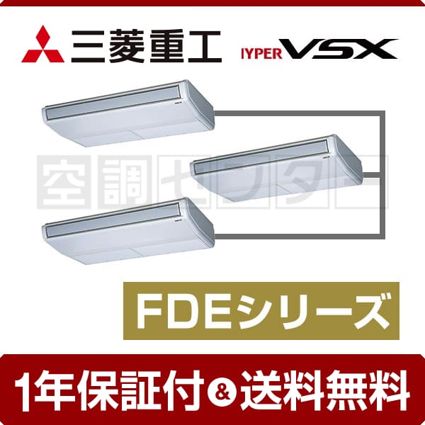 三菱重工 天吊形 10馬力 同時トリプル ハイパーVSX