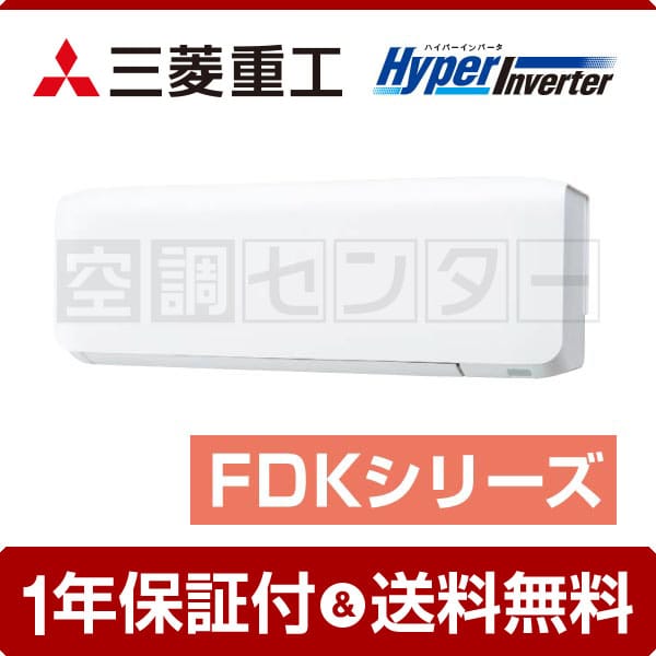 三菱重工 壁掛形 1.5馬力 シングル HyperInverter