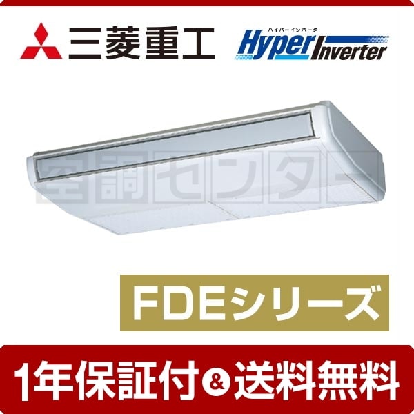 三菱重工 HyperInverter 天吊形 5馬力 シングル