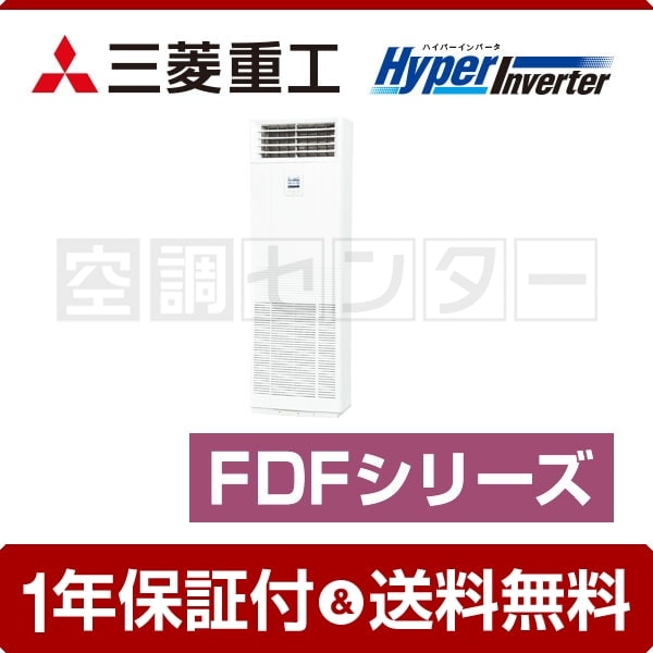 三菱重工 HyperInverter 床置形 2馬力 シングル