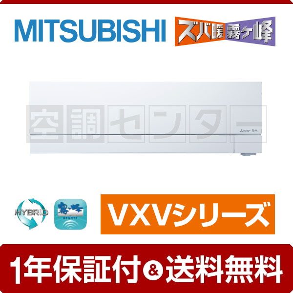 MSZ-VXV8023S-W