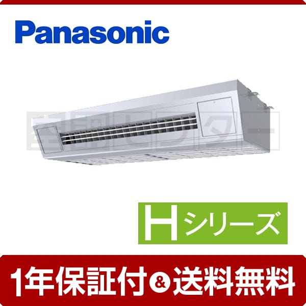 パナソニック 天吊形厨房用エアコン 5馬力 シングル Hシリーズ