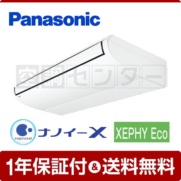 PA-P112T7HN