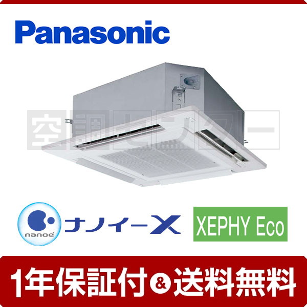 PA-P56U7HN