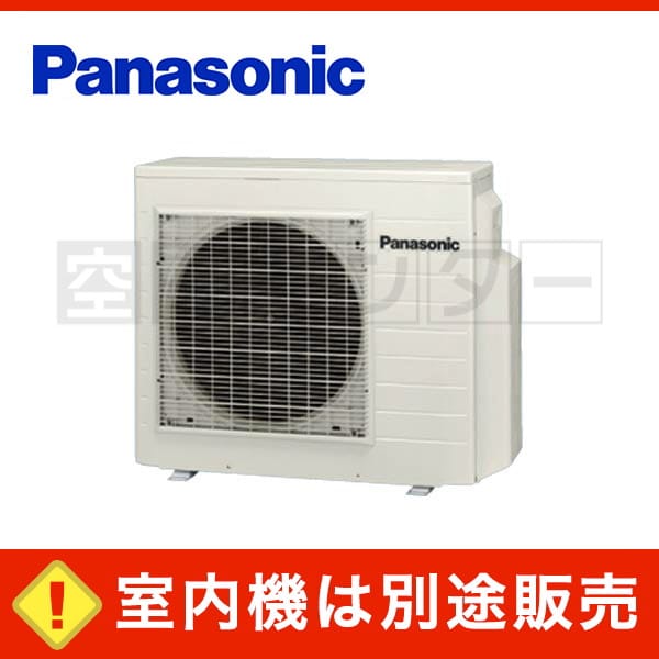 パナソニック フリーマルチ室外機 2室用 53クラス