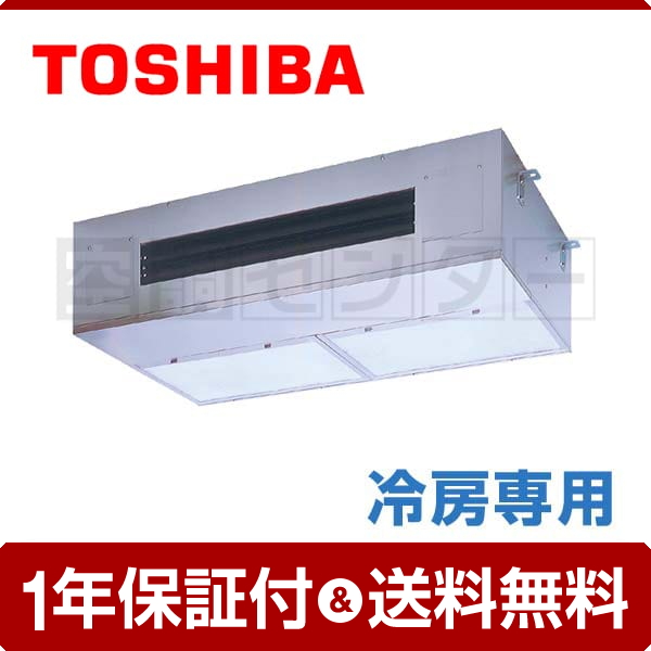 東芝 厨房用天井吊形 3馬力 シングル 冷房専用