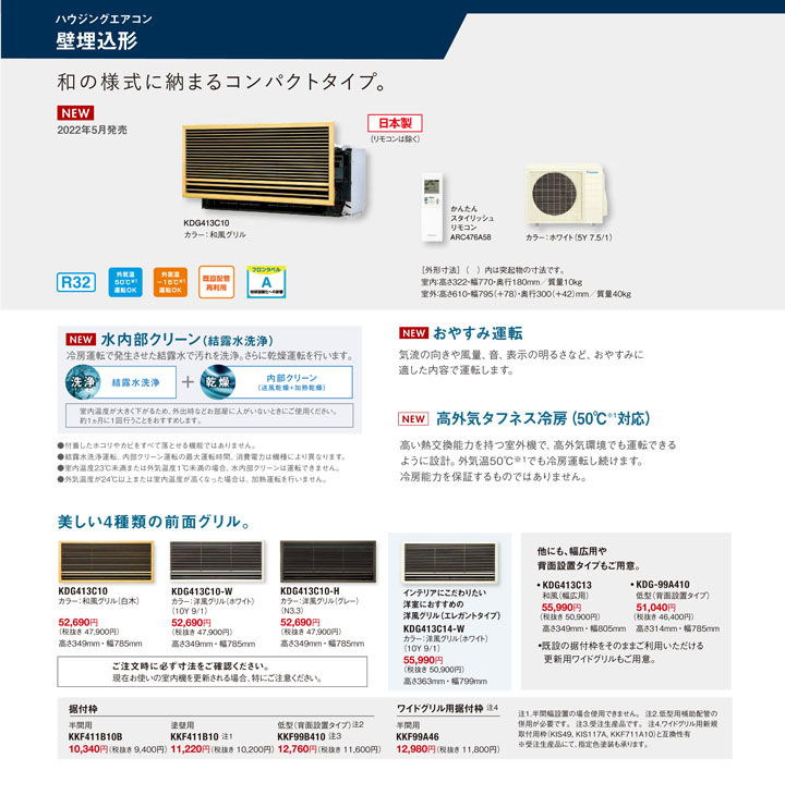 ダイキン ハウジングエアコン S36ZMV