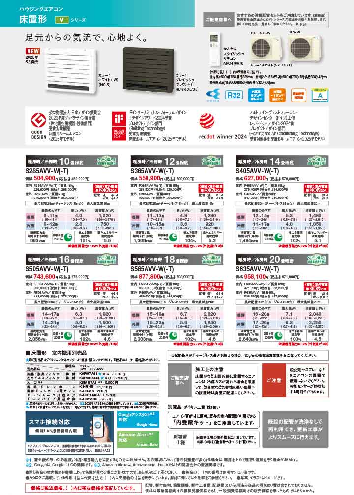 ダイキン ハウジングエアコン S365AVV-T
