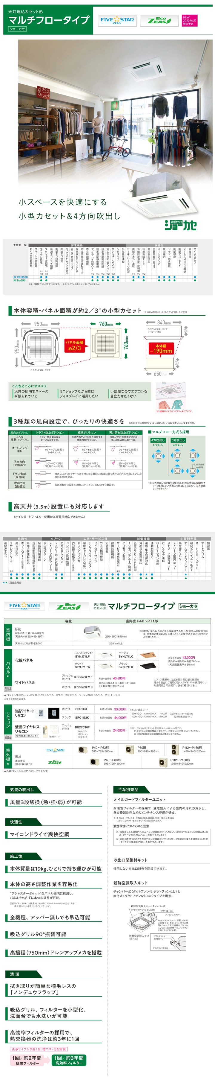 ダイキン 業務用エアコン SSRN45BFT
