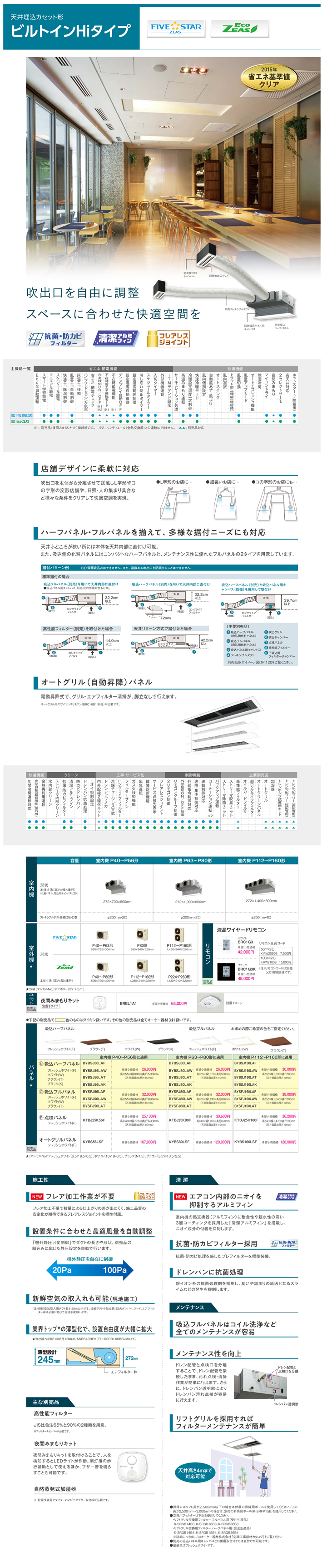 ダイキン 業務用エアコン SSRB140BJD