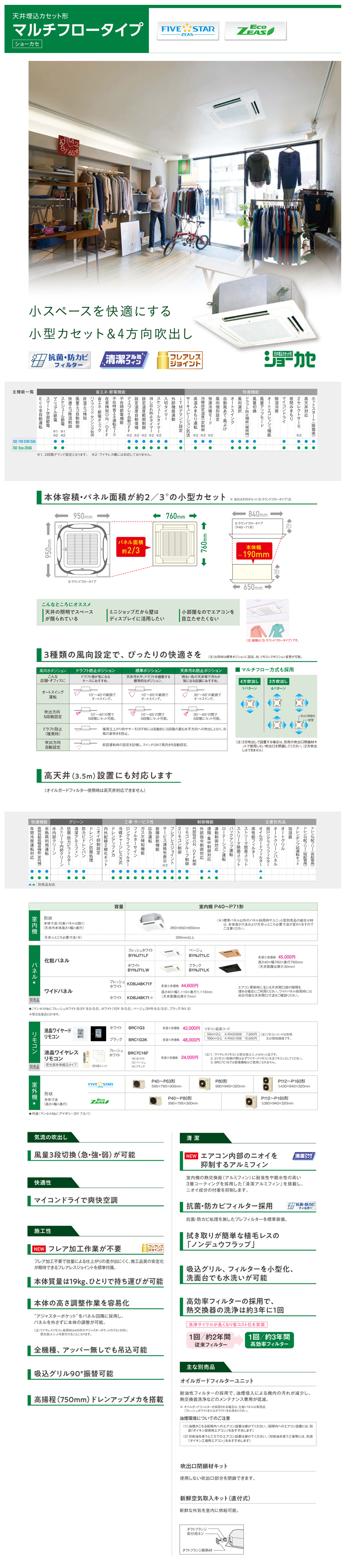 ダイキン 業務用エアコン SSRN45BJT