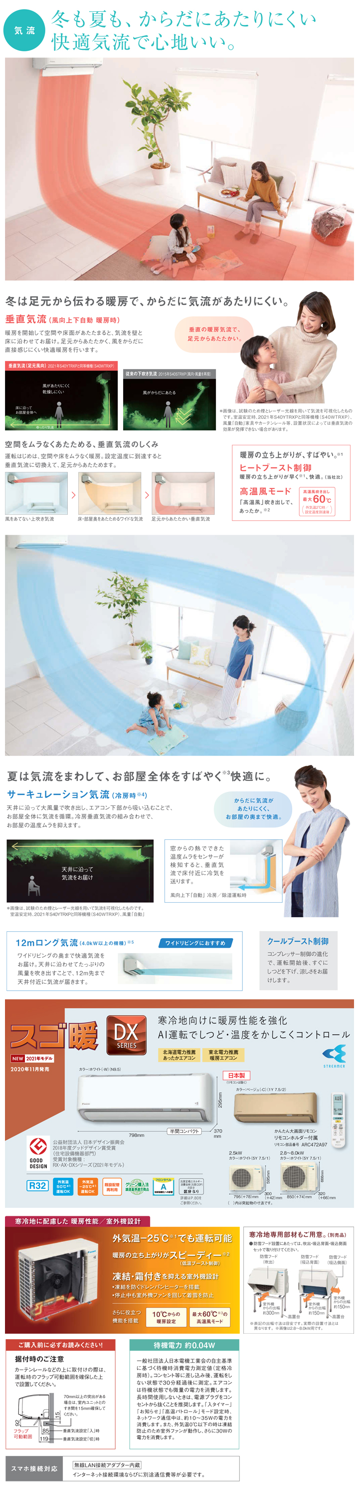 S28YTDXP-W ルームエアコン ダイキン ルームエアコン 寒冷地向け 壁掛 
