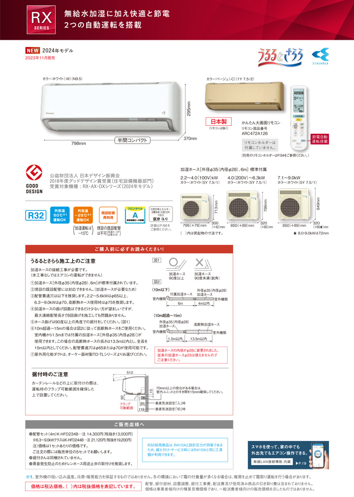 ダイキン ルームエアコン S364ATRS-W