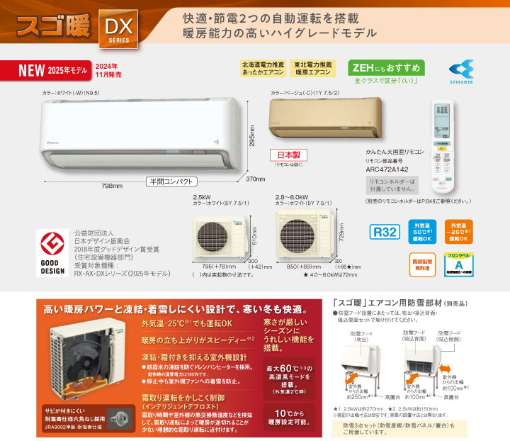 ダイキン ルームエアコン S405ATDP-W