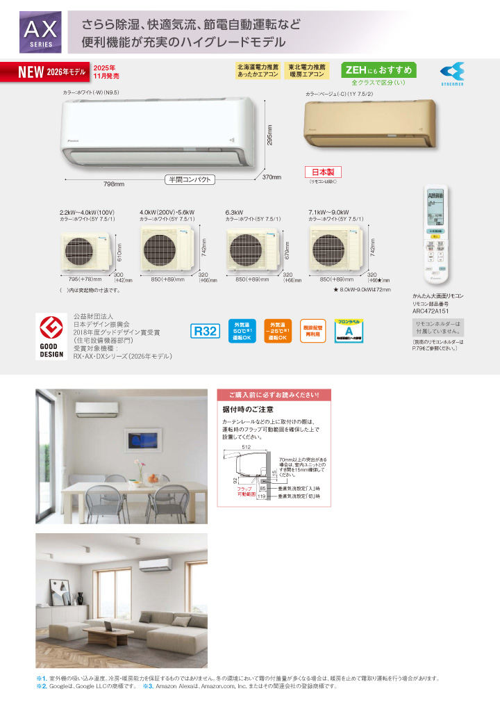 ダイキン ルームエアコン S566ATAP-C
