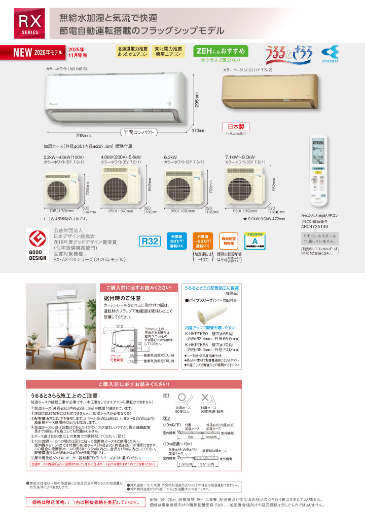 ダイキン ルームエアコン S566ATRP-C