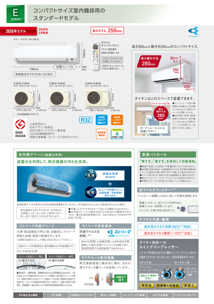 ダイキン ルームエアコン S226ATES-W