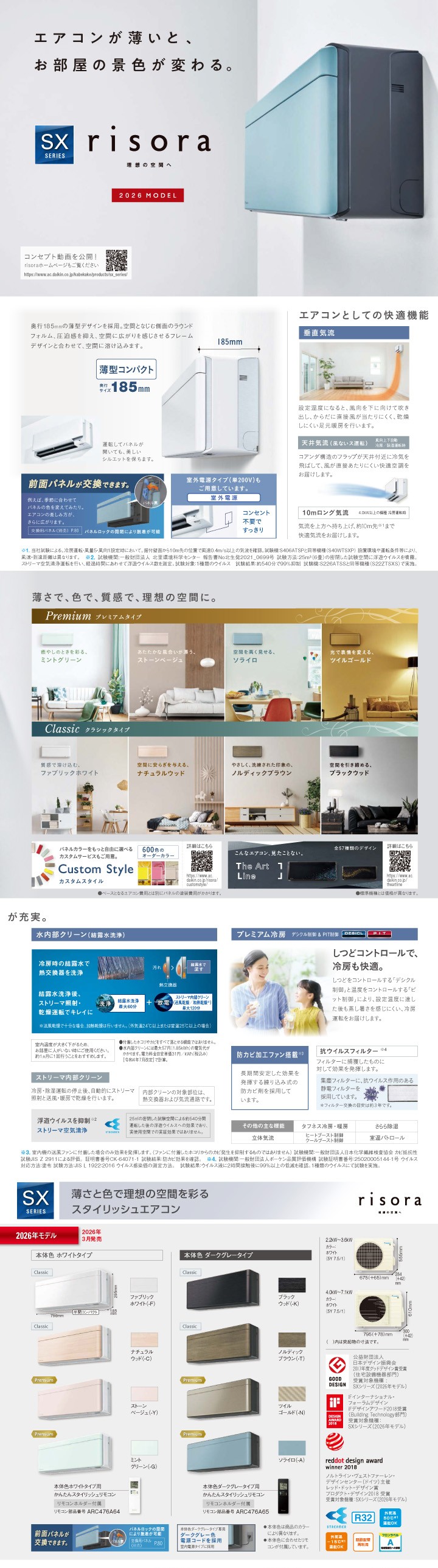 ダイキン ルームエアコン S636ATSP-K