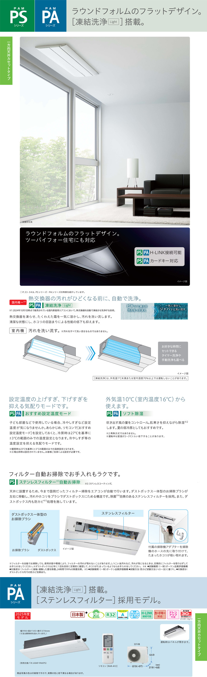 日立 ハウジングエアコン RAP-A25SD