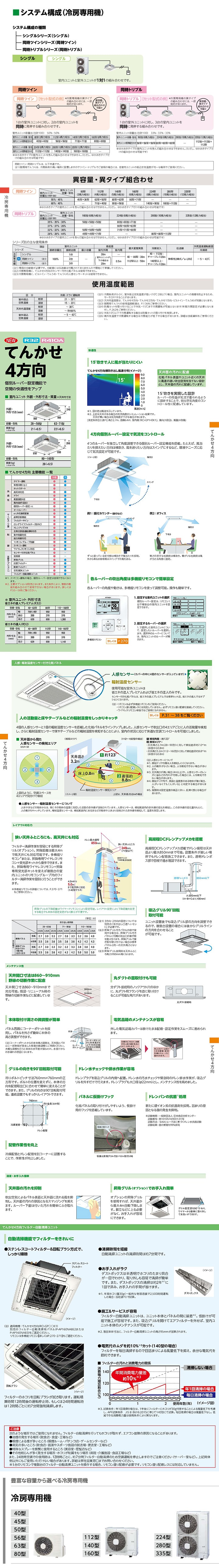 日立 業務用エアコン RCI-AP45EA6