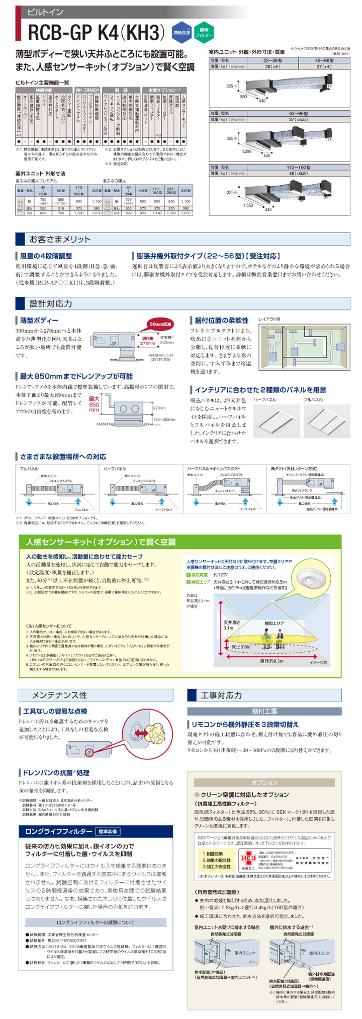 日立 業務用エアコン RCB-GP224RGHW1-G