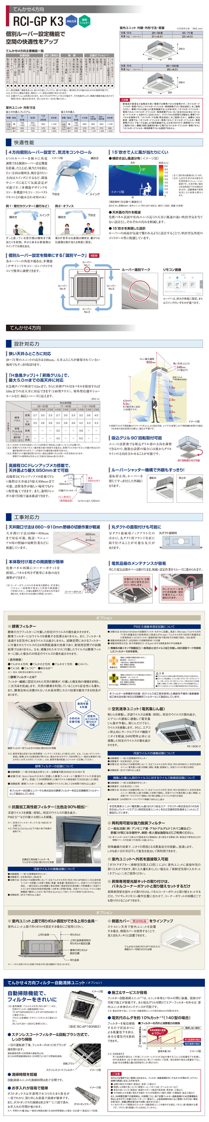日立 業務用エアコン RCI-GP224RGHP5-ag