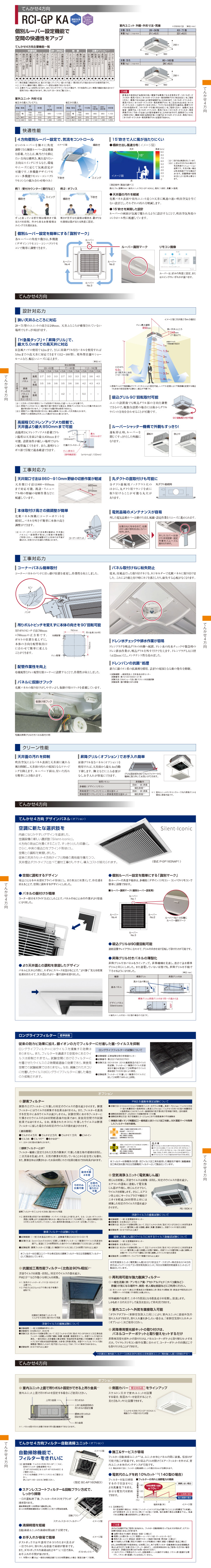 日立 業務用エアコン RCI-GP56RSHJ12