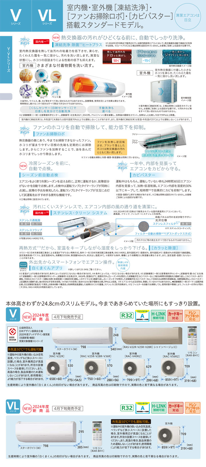 日立 ルームエアコン RAS-VL71R2-W