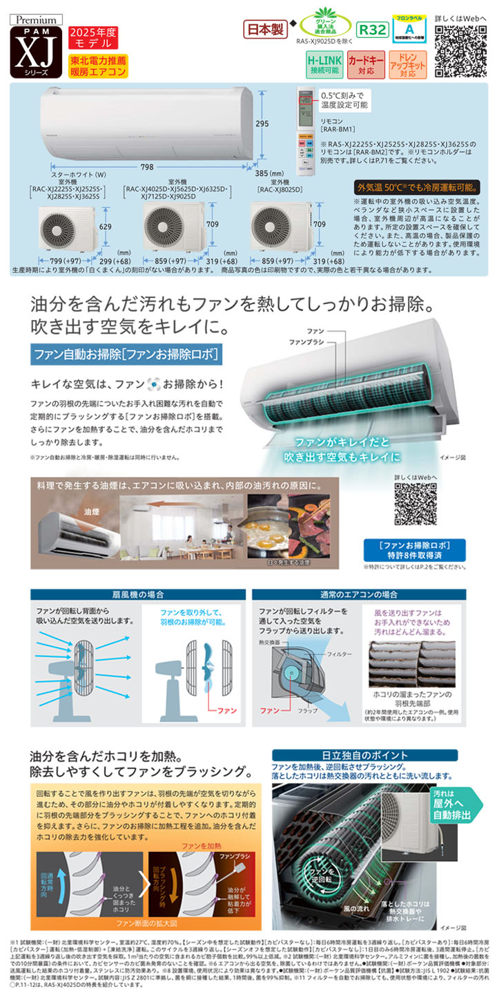 日立 ルームエアコン RAS-XJ4025D-W