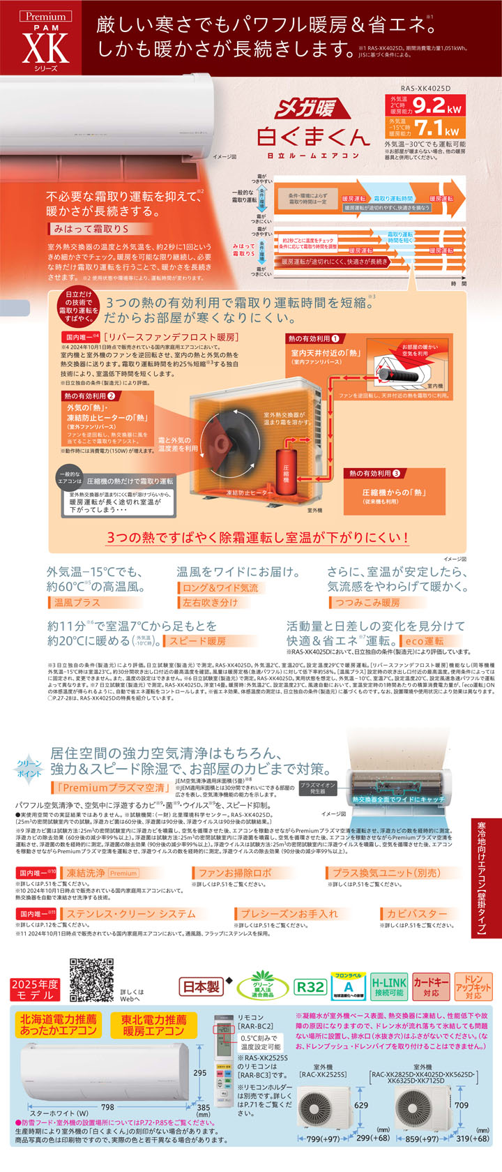 日立 ルームエアコン RAS-XK4025D-W