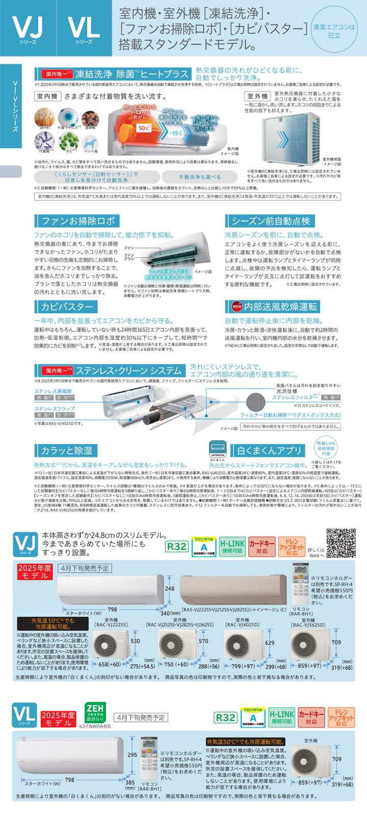 日立 ルームエアコン RAS-VL7125D-W