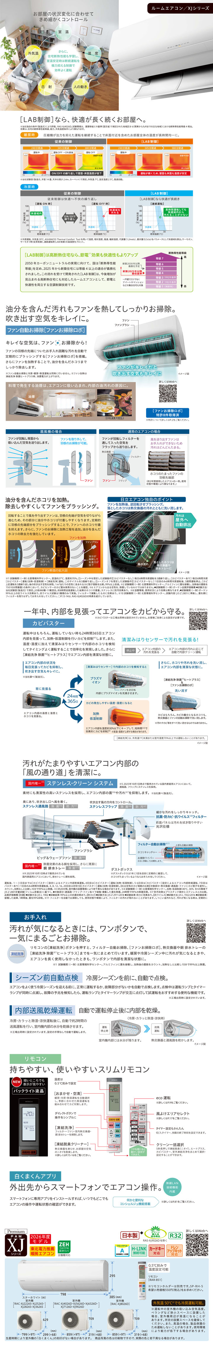 日立 ルームエアコン RAS-XJ2226S-W