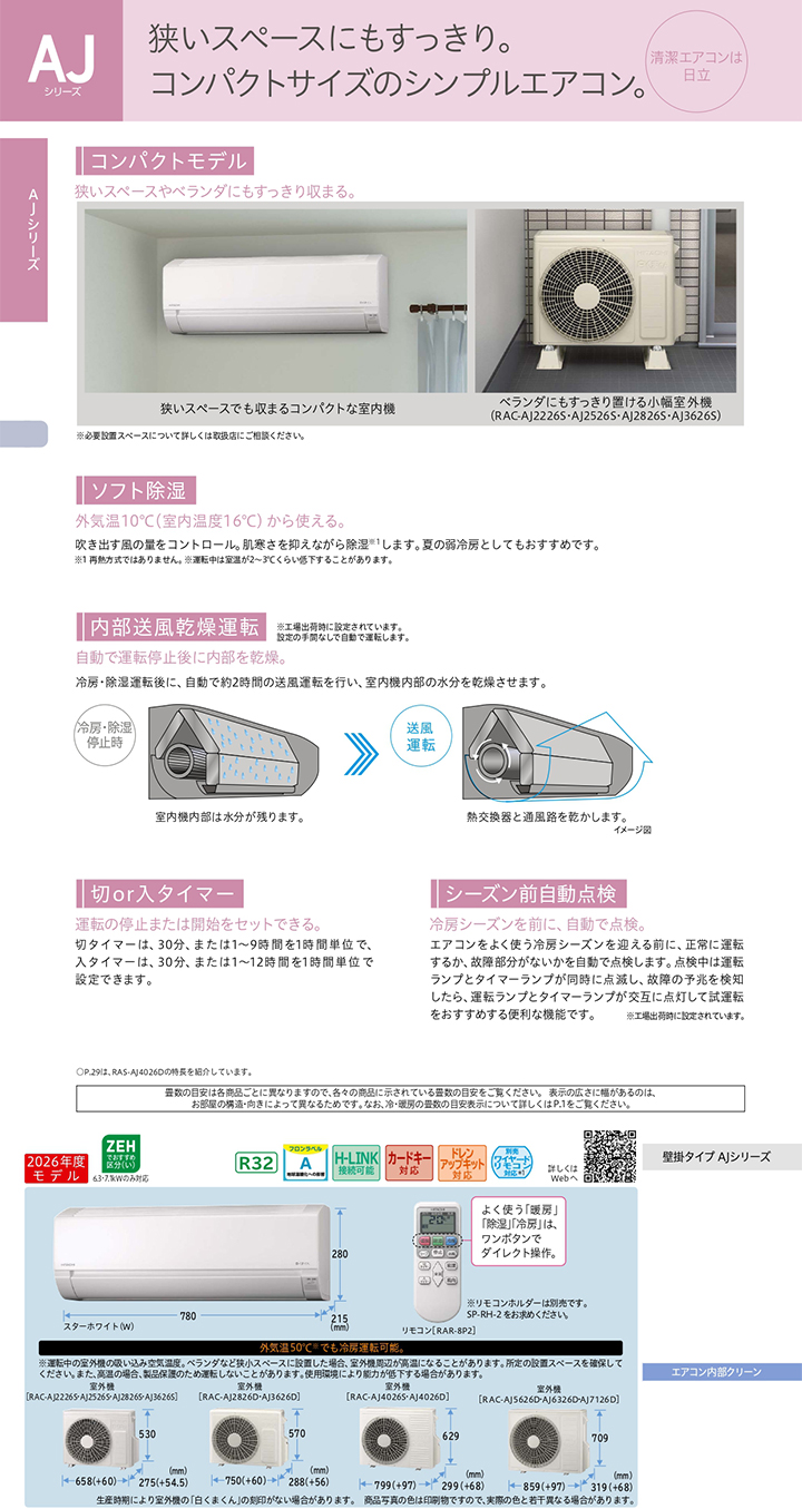 日立 ルームエアコン RAS-AJ2226S-W