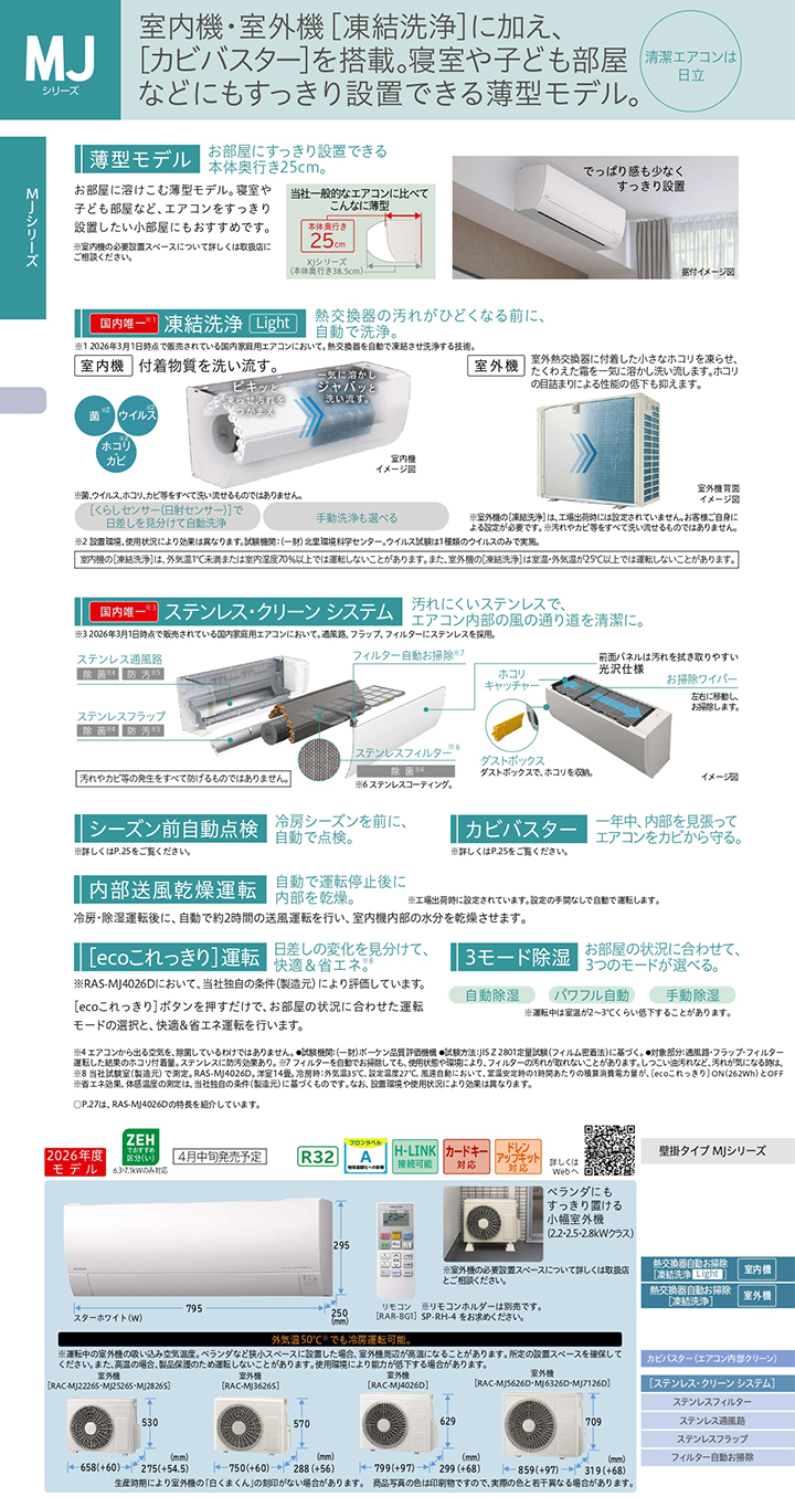 日立 ルームエアコン RAS-MJ2226S-W