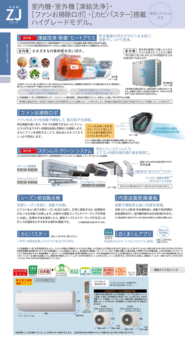 日立 ルームエアコン RAS-ZJ2226S-W