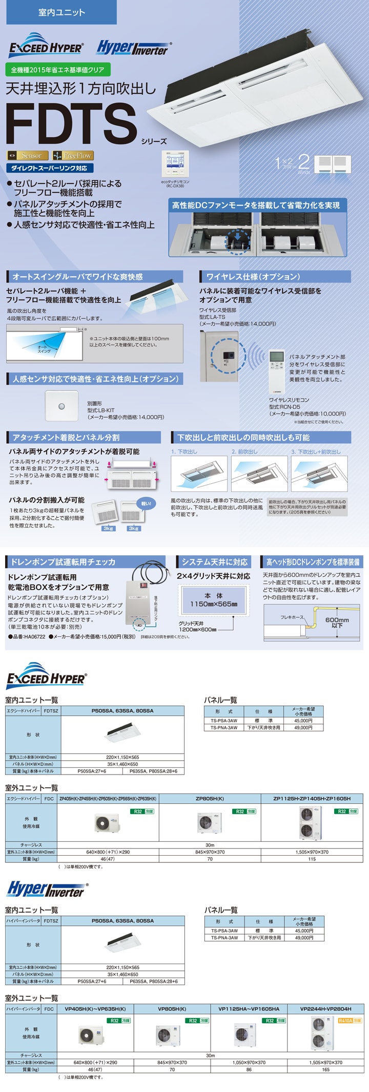 三菱重工 業務用エアコン FDTSZ455H5SA
