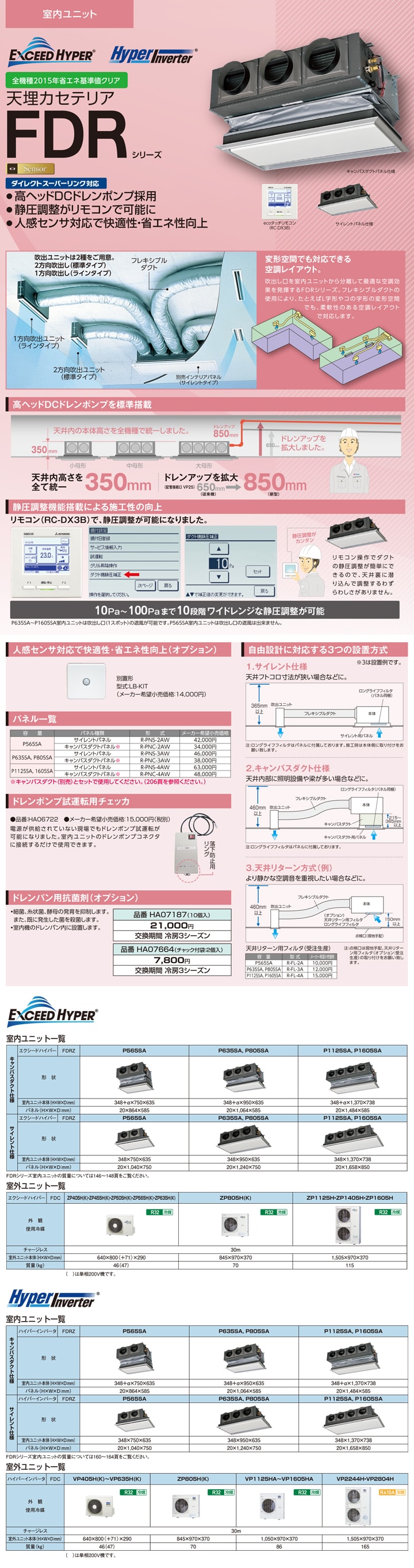 三菱重工 業務用エアコン FDRZ455H5SA-silent