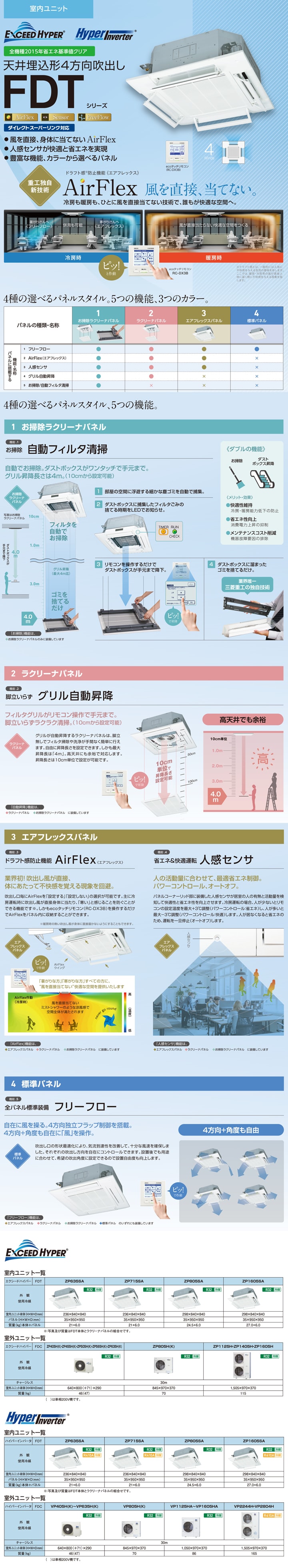 三菱重工 業務用エアコン FDTV1405HA5SA-white