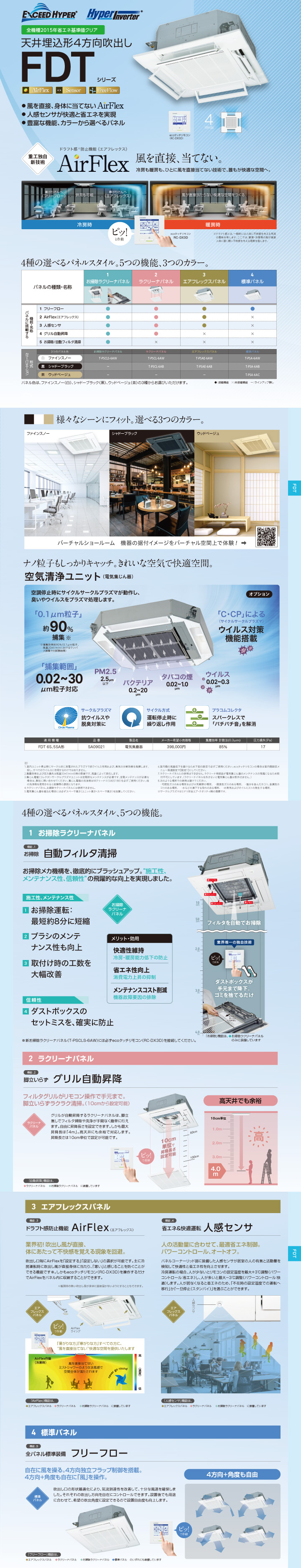 三菱重工 業務用エアコン FDTZ406H6S-airflex