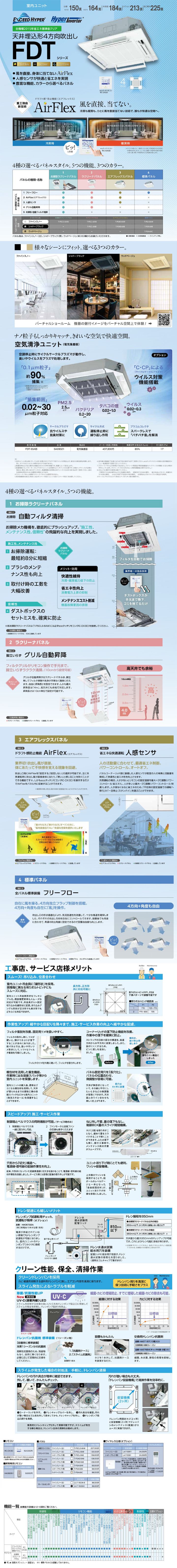 三菱重工 業務用エアコン FDTZ456HK6SA-osouji