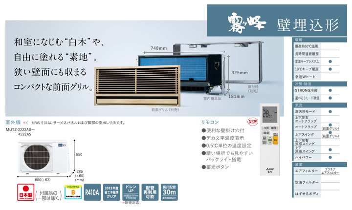 三菱電機 ハウジングエアコン MTZ-2222AS