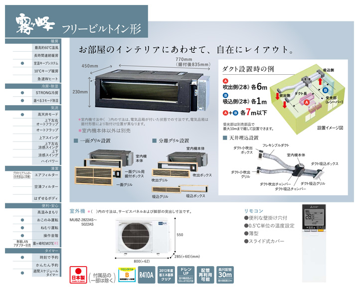 三菱電機 ハウジングエアコン MBZ-5022AS