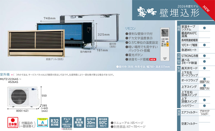 三菱電機 ハウジングエアコン MTZ-2526AS