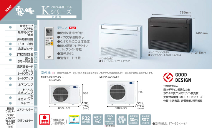 三菱電機 ハウジングエアコン MFZ-K2826AS-B-IN