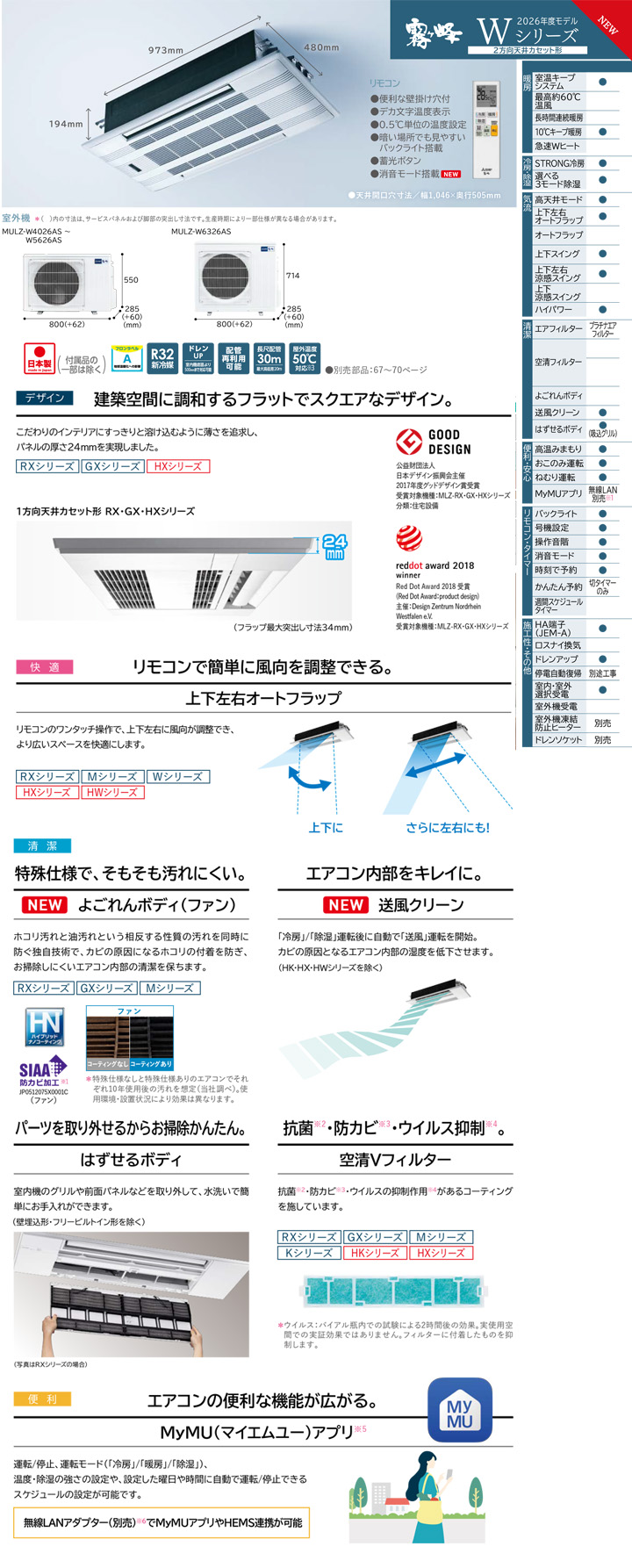 三菱電機 ハウジングエアコン MLZ-W4026AS